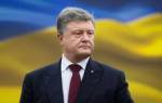 Стало известно, сколько Порошенко получил за 2017 год