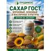 Сахар гост, зерновые, бобовые и масличные культуры оптом