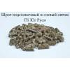 Шрот подсолнечный и соевый оптом - гк юг руси
